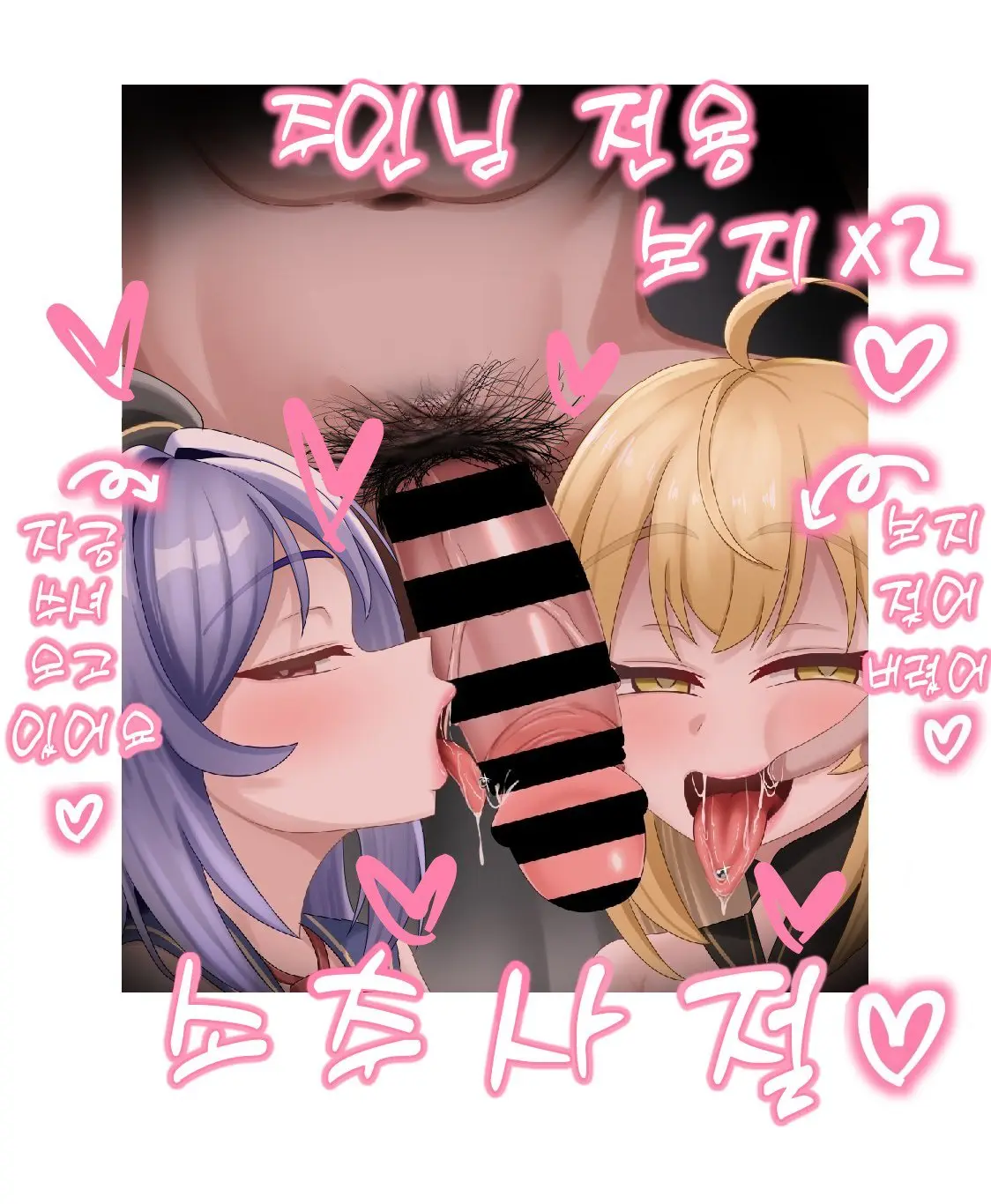 Netorareta New Star Guild | 네토라레당한 공백 여단